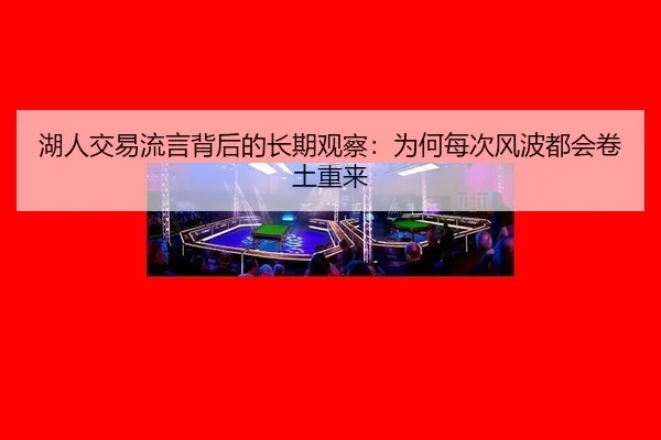 hu-ren-jiao-yi-liu-yan-bei-hou-de-chang-qi-guan-cha-wei-he-mei-ci-feng-bo-du-hui-juan-tu-chong-lai-2-826.jpg